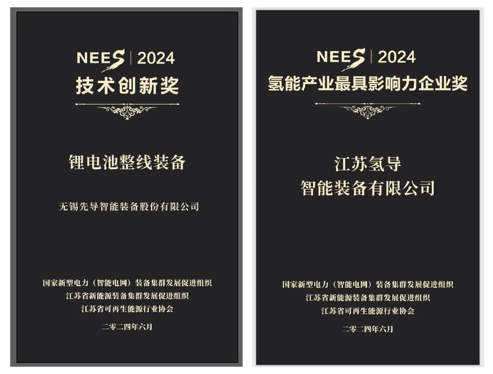 九州酷游氢导获奖官网封面.png